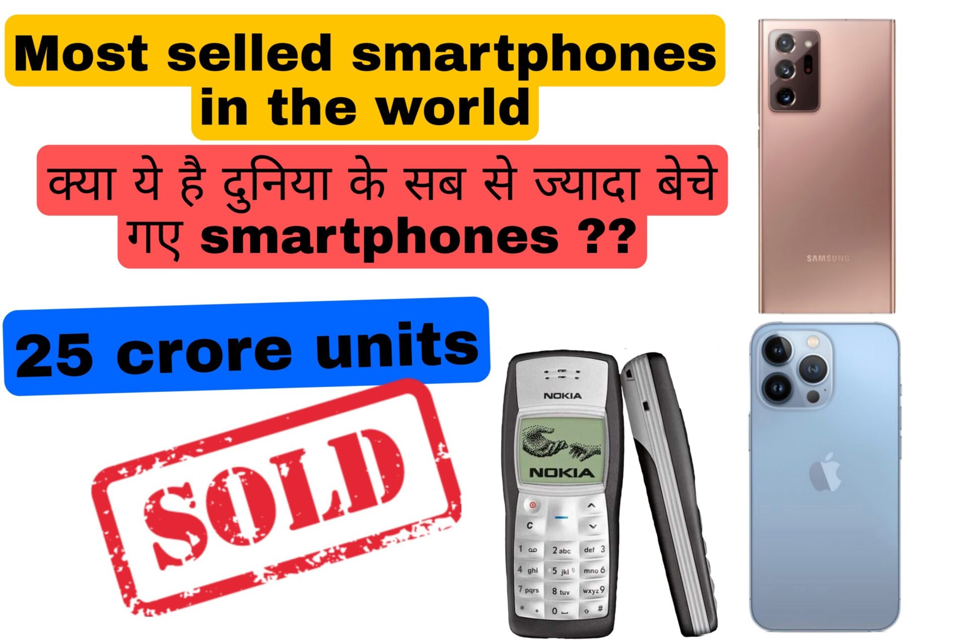 most selled smartphones