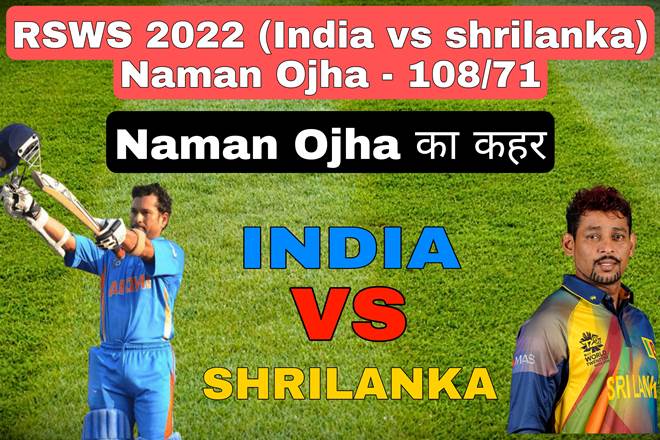 RSWS 2022 (india vs shrilanka)