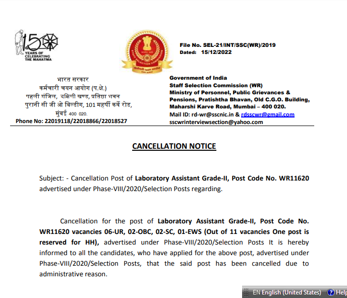 ssc post cancelled
