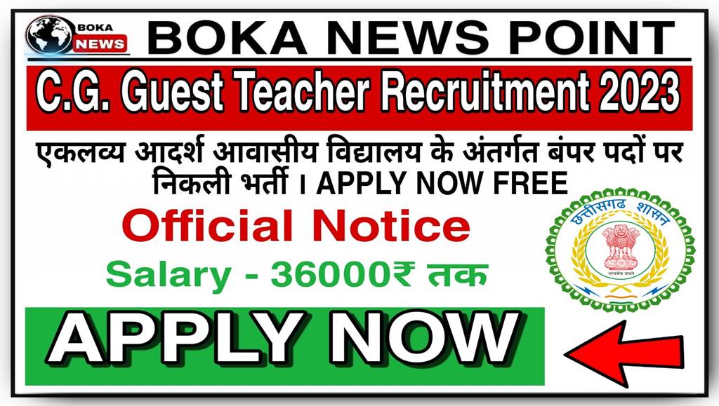 CG Guest Teacher Recruitment 2023