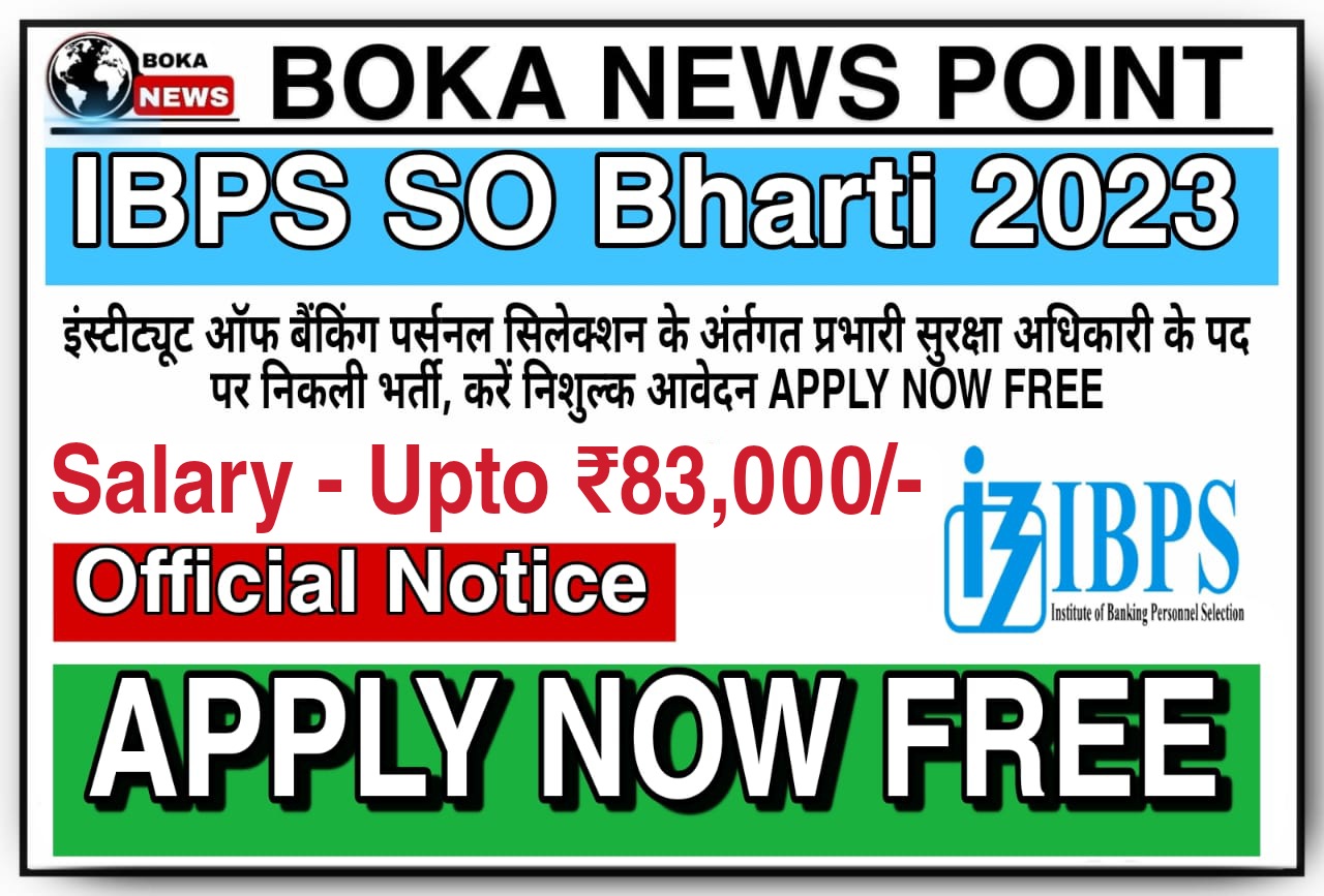 IBPS SO Bharti 2023