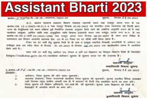 Assistant Bharti CG 2023
