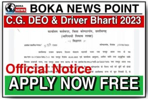 CG DEO & Driver Bharti 2023