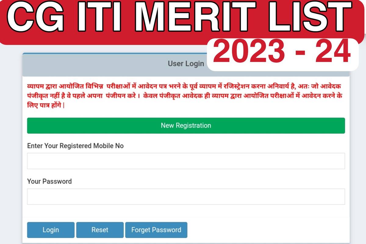 CG ITI MERIT LIST 2023
