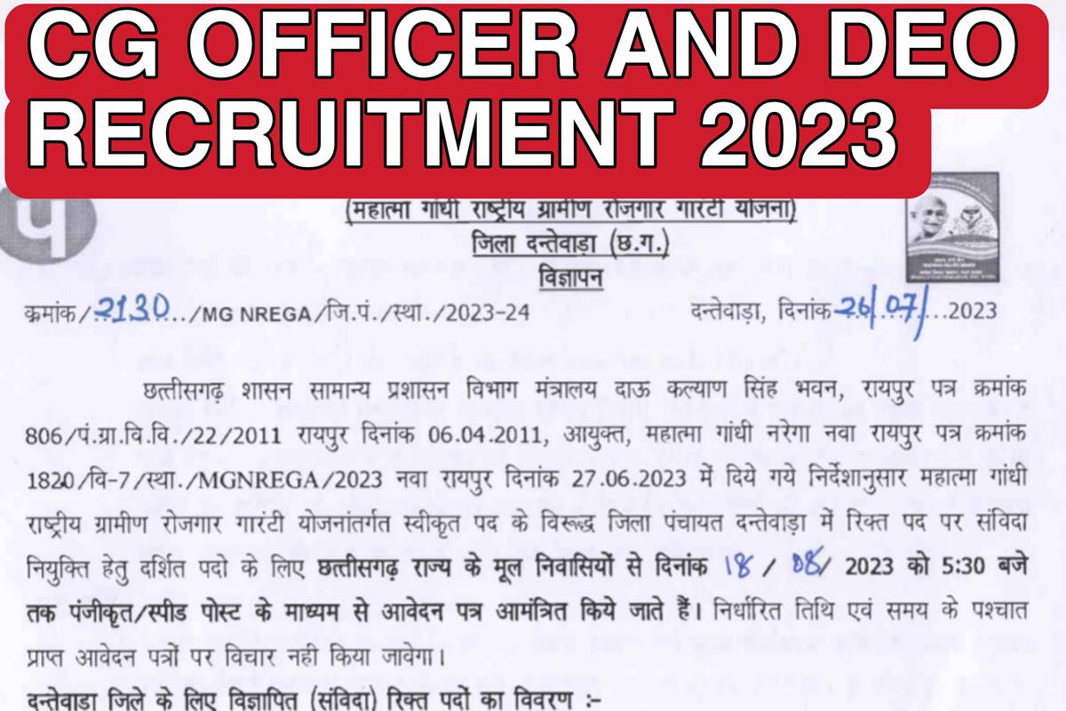 CG OFFICER AND DEO RECRUITMENT 2023