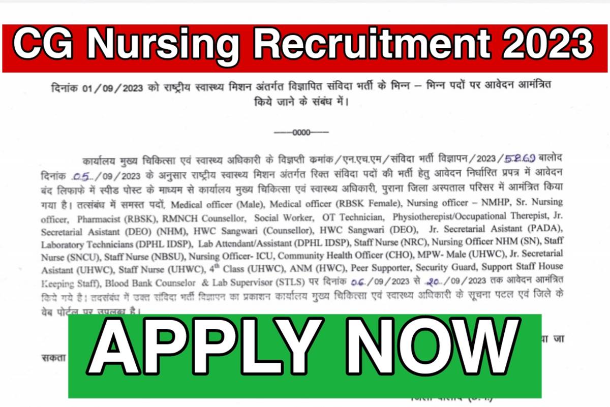 CG Nursing Recruitment 2023