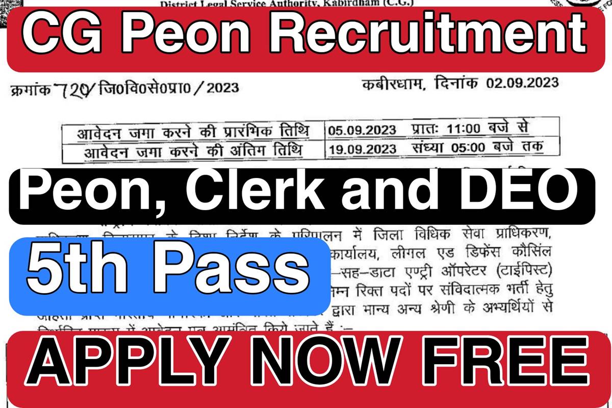 CG Peon Recruitment 2023